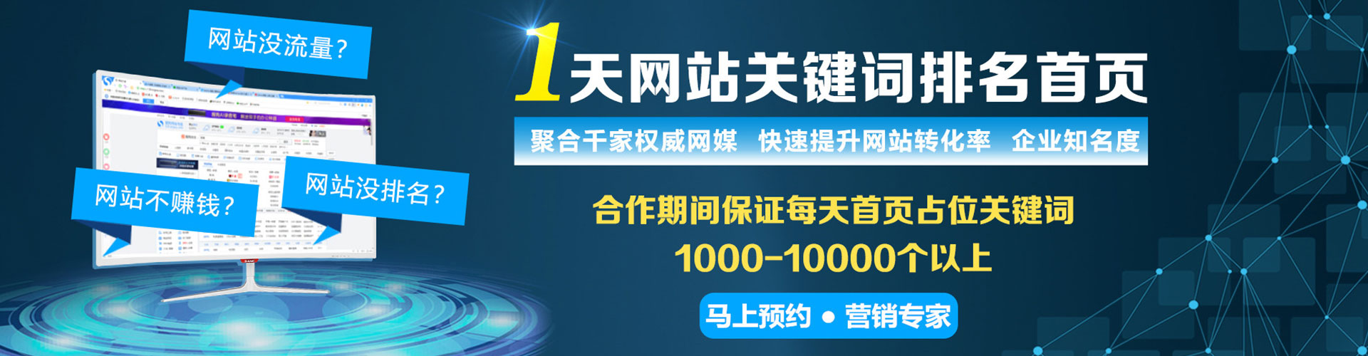 珠山sem专员